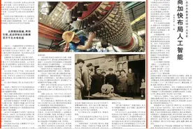 走进产业地标：东方电气集团挺起装备制造业“脊梁”图片