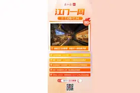 江门一周｜好City的江门，欢迎你来图片