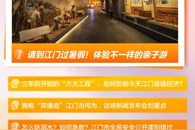 江门一周｜好City的江门，欢迎你来图片