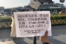 西安钟楼周边打卡点试行“游客拍照区”17时后禁商拍直播，市民称拍摄点曾长期被霸占图片