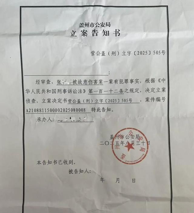 辽宁警方通报“女子遭前夫殴打致死”：犯罪嫌疑人张某铭（男，47岁）已被逮捕