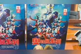 奥特曼55周年只制发了荣耀勋章，市面上的纪念币哪里来的？图片