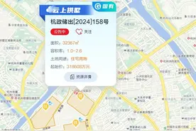 你没看错，地价约6.48万元/㎡！申花刷新杭州高层住宅最高地价纪录图片