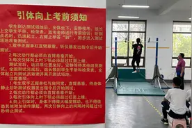 分值40分！长沙市发布体育中考重要通知图片