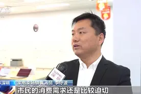 不只有国补还有省补市补 新一轮以旧换新多地多重buff拉满图片