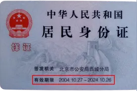 身份证换证高峰将至！咸宁公安最新提醒→图片