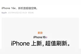 冲上热搜！苹果凌晨发布，最便宜的一款？图片