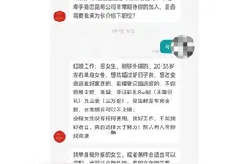 婚恋公司招外嫁女，彩礼8万元起？平台：已处置图片