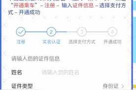 境外来沪人员如何乘坐上海地铁？了解一下→图片