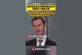 叙利亚总统：我儿子学了八年中文图片