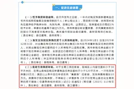 “三孩家庭买房发20万元房票”，当地住建局回应图片