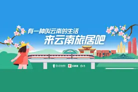 来云南旅居吧丨绿叶变金叶，慢享生活新IP图片