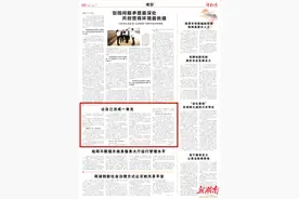 湖南日报丨让自己活成一束光图片