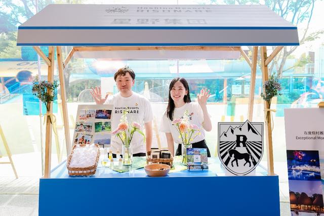 2025星野集团发布会 “玩转星野”引领旅宿新风向