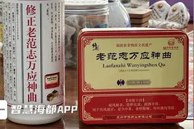 泉州人常喝的神曲缺货、涨价！为何不好买了？最新回应图片
