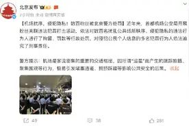 近年来 数百粉丝被北京警方处罚图片