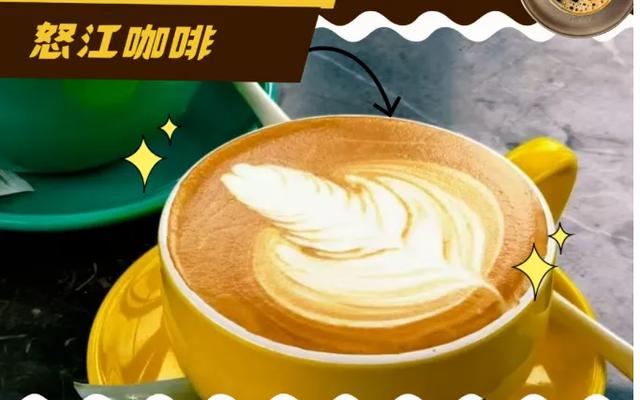 一杯悬崖咖啡、一眼峡谷风景，怒江美哉！