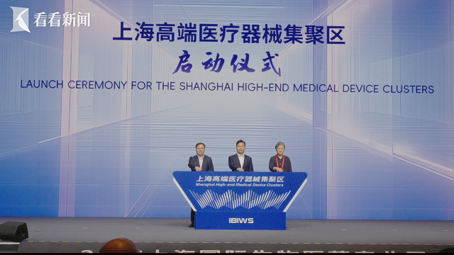 全链条赋能 2025上海国际生物医药产业周开幕