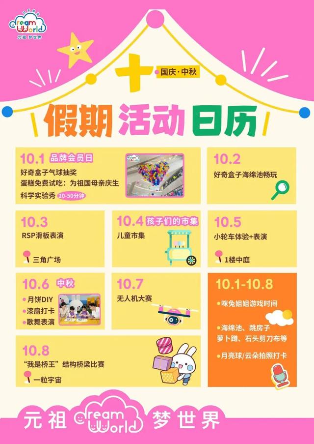 新生粮仓、巧克力剧院、复古影城……假期玩点不一样的！
