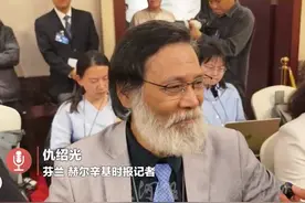在两会现场说河南话的芬兰记者：精通二胡，在洛阳生活近60年、教书30多年图片