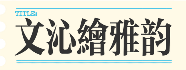 音浪山海间、暑期凊凉行！日照文旅近期一大波精彩活动又来了！