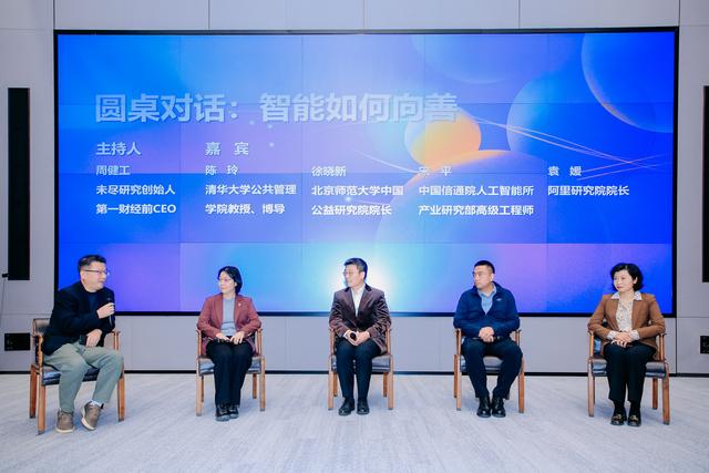 阿里巴巴发布AI向善行动报告 AI向善是技术走向成熟的试炼场