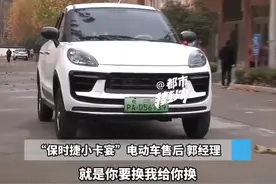 河南一大叔花2万买到“保时捷驴”车标四轮代步车，无发票三包凭证，律师解读如何维权图片