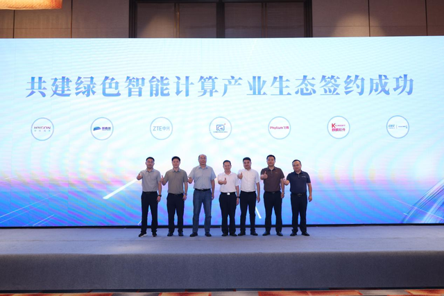 中兴通讯2025生态中国行联合巡展——长沙站召开