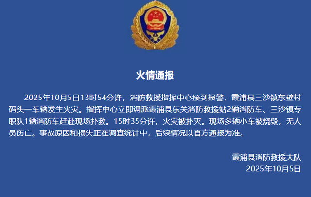 电车起火致8车焚毁，多辆车被烧至仅剩车架!官方通报：无人员伤亡;疑似车主发声：才买一个半月，开了1066公里