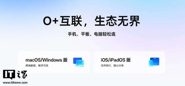 OPPO ColorOS 16 深度体验：流畅成为本能，AI 读懂你心