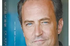 “嗨，我是钱德勒，我一难受就开玩笑。”图片