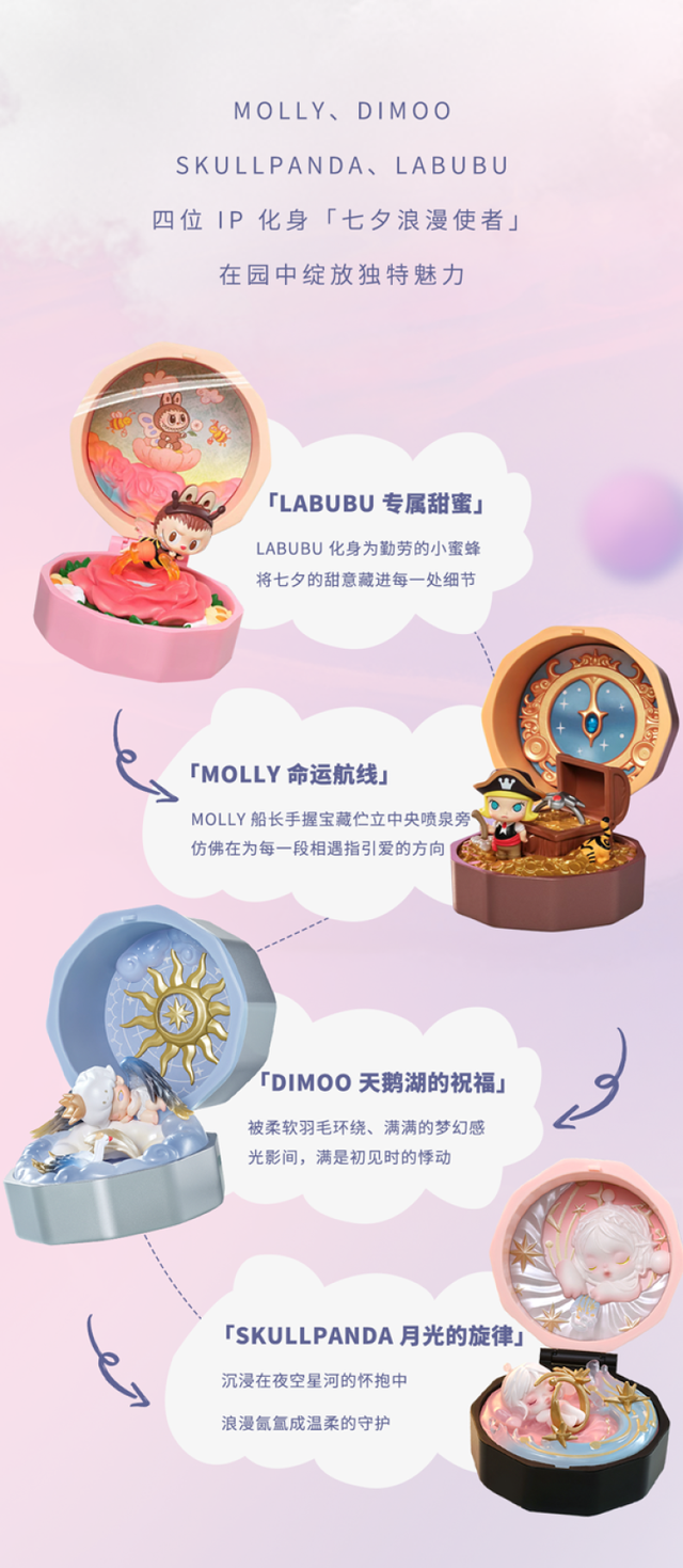 指尖浪漫，共启奇遇之旅