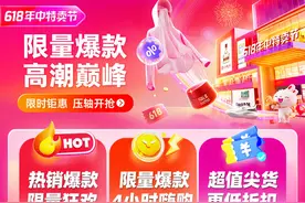 唯品会618最后狂欢今晚8点开启：平台限时补贴，大牌价格惊喜图片