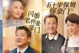 锐评丨五十岁闪婚霸总？微短剧，是不是老人的精神大餐图片