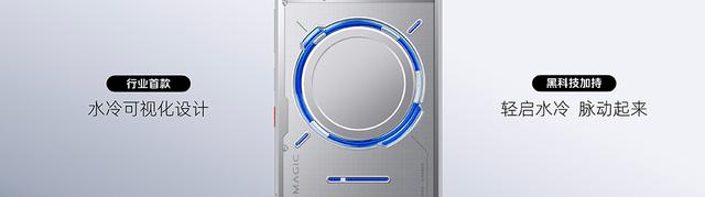 风冷和水冷同时加身，红魔 11 Pro 系列正式发布，还有多款生态新品亮相