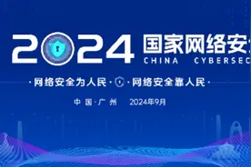 网络安全知多少？快来线上答答题！有奖哦图片