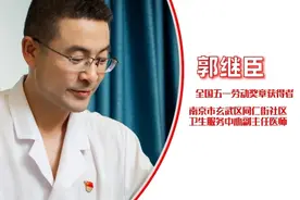 劳模故事·全国五一劳动奖章丨郭继臣：医者仁心 “针功夫”传承守初心视频封面