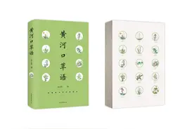 在黄河口，听草木物语 | 阅读日图片
