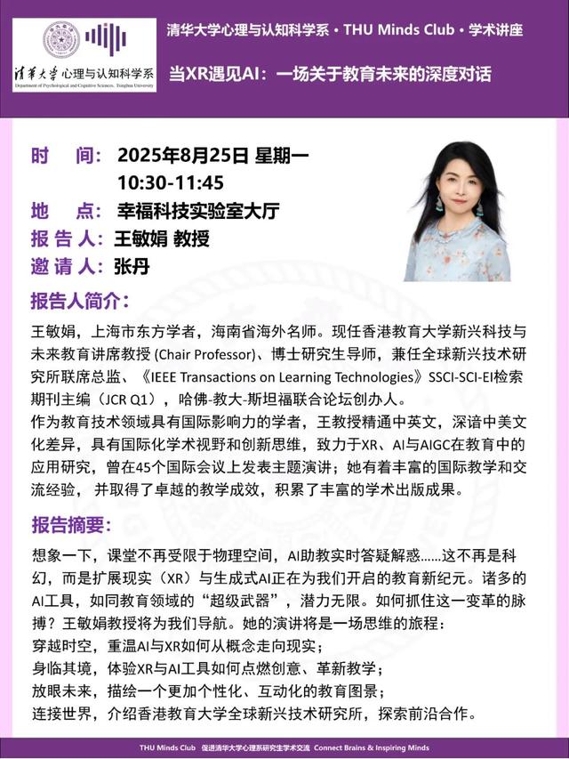 讲座预告｜美国政策大逆转与中美关系走向