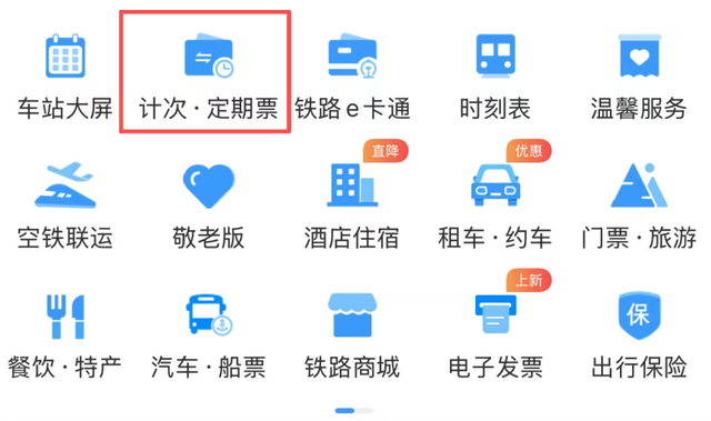 一票打卡多个景点！两地旅游计次票上新
