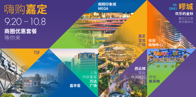 藏不住了！国庆来嘉定必逛的宝藏店铺+1
