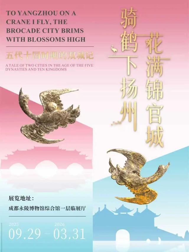 金秋十月去哪儿 万千气象成都行｜成都文博场馆超多活动等你来