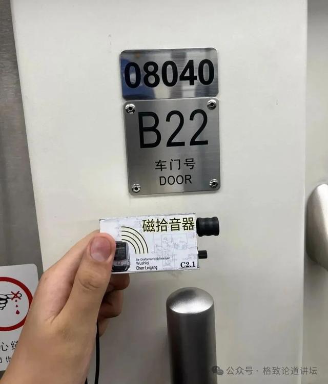 多市地铁均有发现！这些人脚下的可疑方盒子究竟是干啥的？