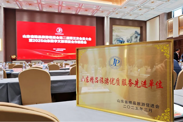 老牌景区点亮新活力！潭溪山以创新实践书写淄川文旅高质量发展新篇章​​