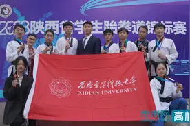 4金2银2铜！西安电子科技大学跆拳道队在陕西省赛获佳绩图片