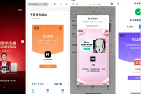 钉钉向广告低头图片