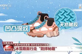 当寒潮遇到春运 风雪天驾车要注意什么？“顺风车”如何更安全？收好这份出行攻略图片