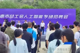 济南信息工程学校：搭建高质量就业平台 助力学生成就职业梦想图片
