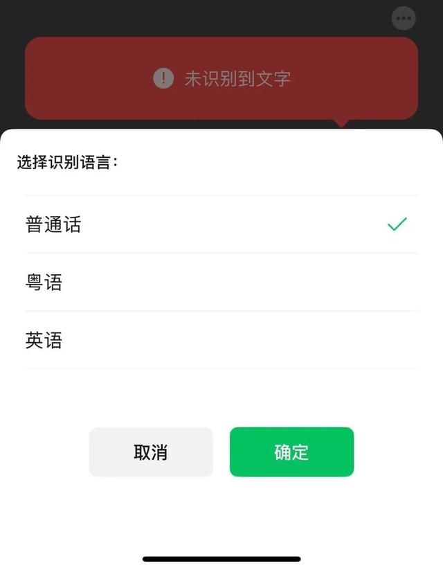 微信新功能上线，广东方言翻译+1！网友：真的可以
