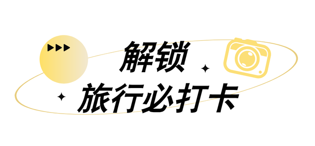 假期去哪玩？这本《呼和浩特旅行玩法指南》请查收！